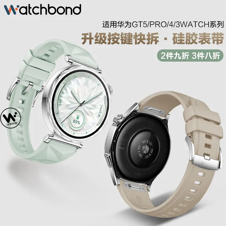 适用华为GT6/GT5pro手表带watch5硅胶GT4按键拆运动watch4pro腕表