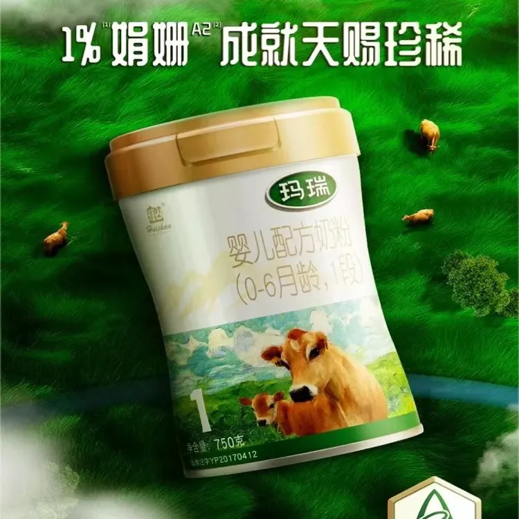 辉山玛瑞A2版婴幼儿配方奶粉娟姗奶源品质可靠多重保护力