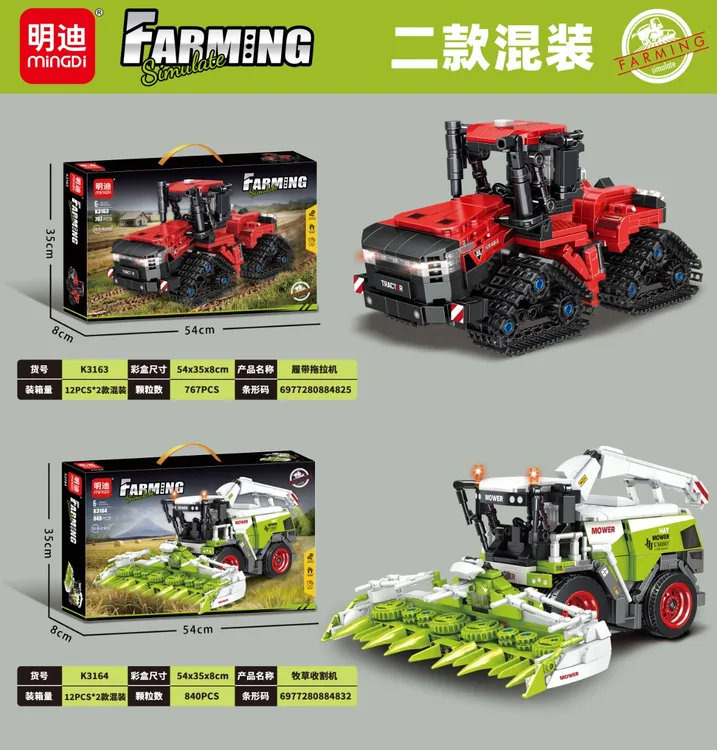 儿童联合收割机拖拉机模型益智男孩8岁仿真拼装积木玩具车礼品潮