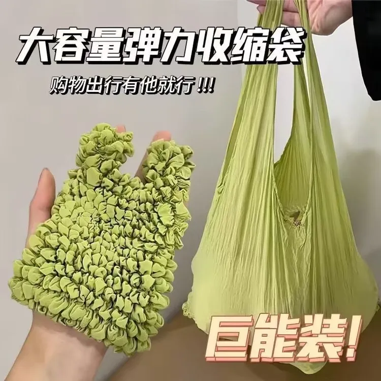 【巨能装】购物魔术袋便携买菜伸缩大容量高颜值环保褶皱大号泡泡手