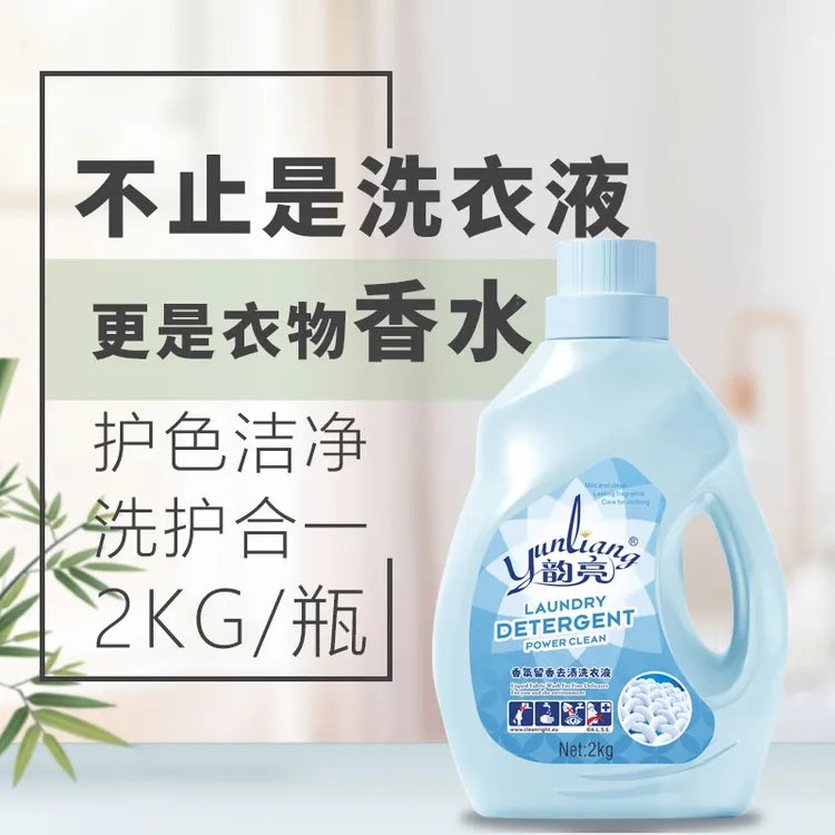 薰衣草洗衣液去污2Kg持久香氛留香家用洗衣液去渍大桶衣物护色