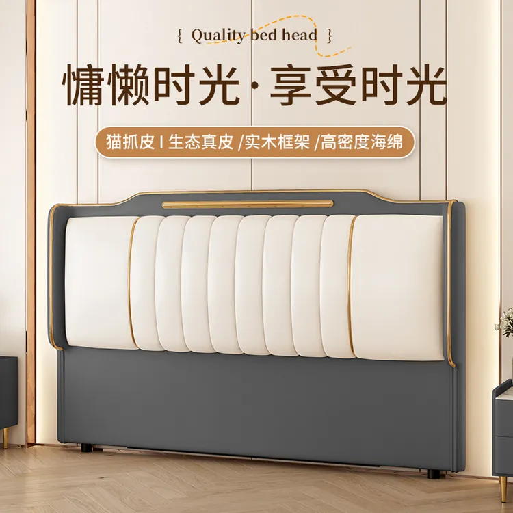 爆款床头2025新款小户型超薄软包床背板简约现代家用猫爪皮落地