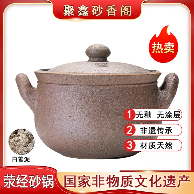  正宗荥经土砂锅非遗古法烧制耐烧不裂家用煲汤炖锅非遗·荥经砂锅