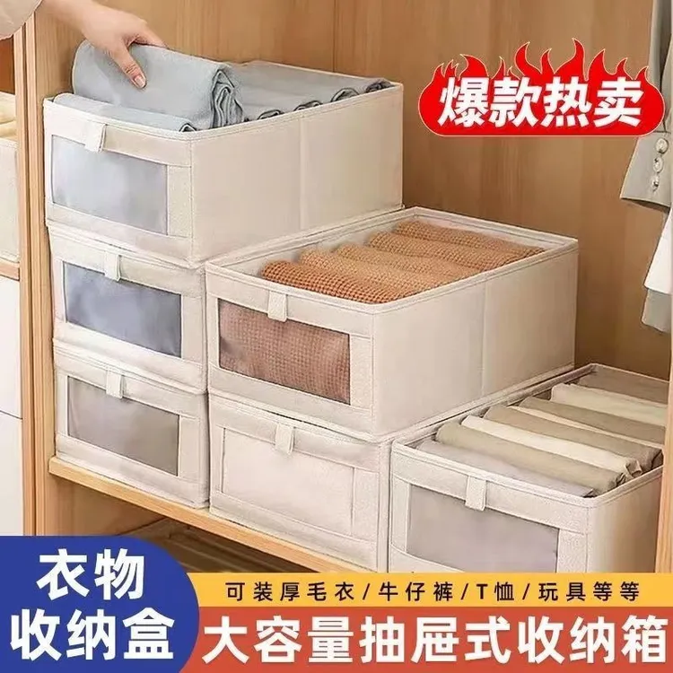 衣服收纳盒家用可折叠布艺防尘衣裤整理盒宿舍大容量可视衣柜收纳