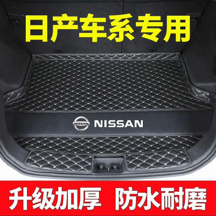 专用于日产14代经典轩逸逍客劲阳光奇骏骐达楼兰蓝鸟天籁后备箱垫