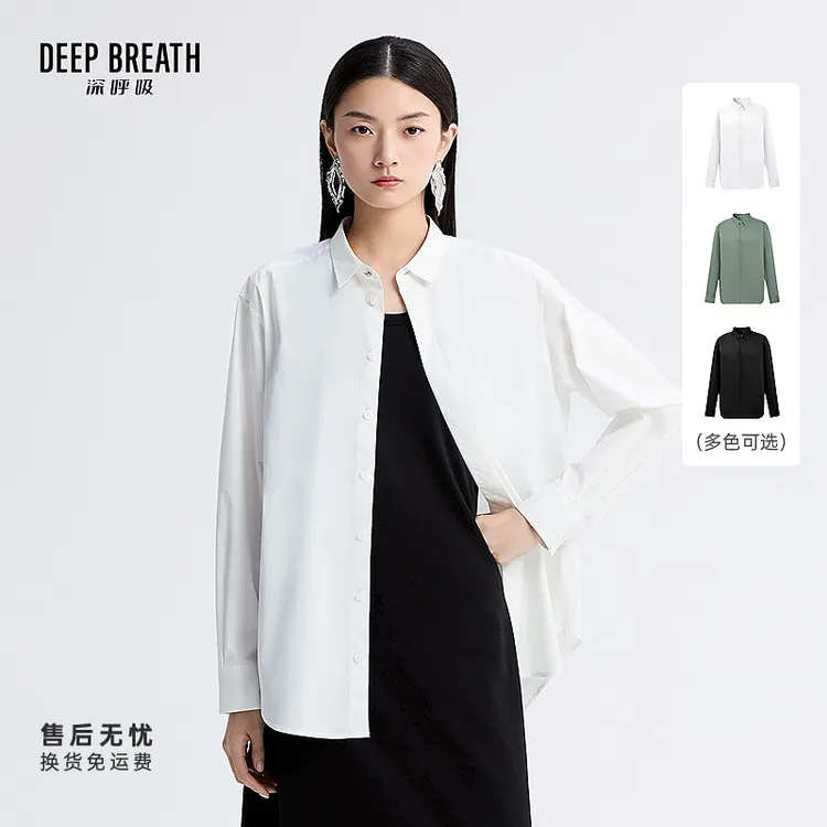 DEEP BREATH深呼吸纯色翻领衬衫中长款休闲百搭宽松衬衣女A301934
