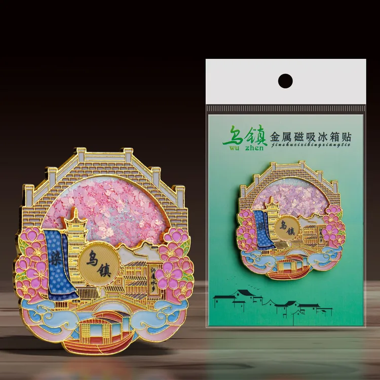 苏州乌镇粉色金属流沙滑动冰箱贴城市旅游纪念品