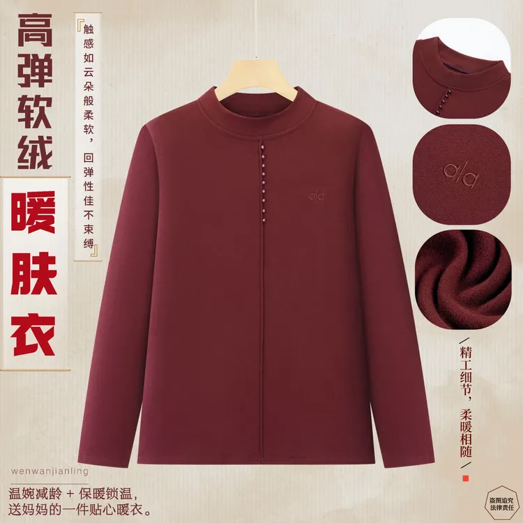 【暖肤衣】大码妈妈女装上衣秋冬季新款时尚百搭显瘦洋气简约打底