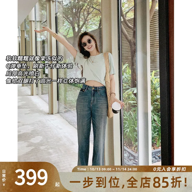 A美洋MEIYANG【60系列】果冻牛仔裤 双芯纱|Q弹垂坠复古阔腿裤