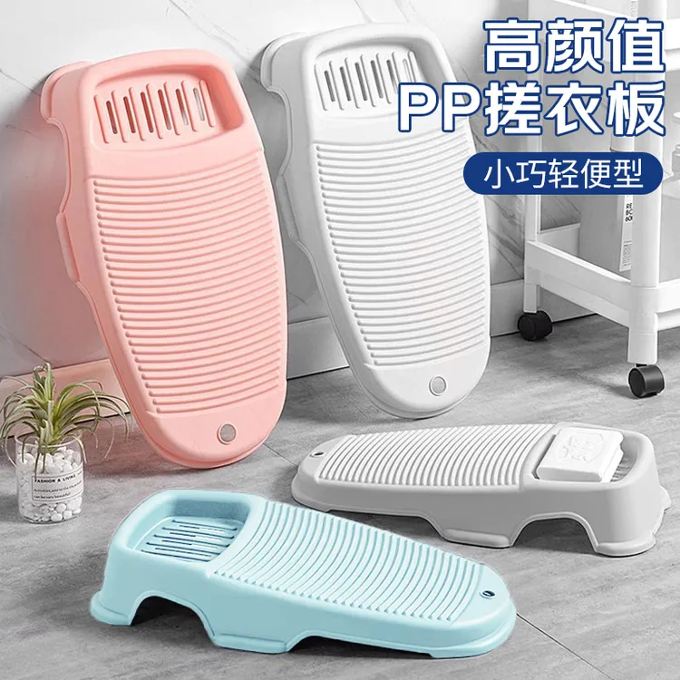 洗衣板搓衣板家用新式洗衣服擦板宿舍神器加厚塑料小号好用的搓板