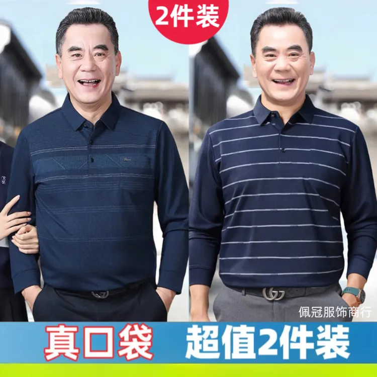 爸爸春秋装长袖t恤真口袋中年男士打底衫中老年人爷爷春秋季上衣