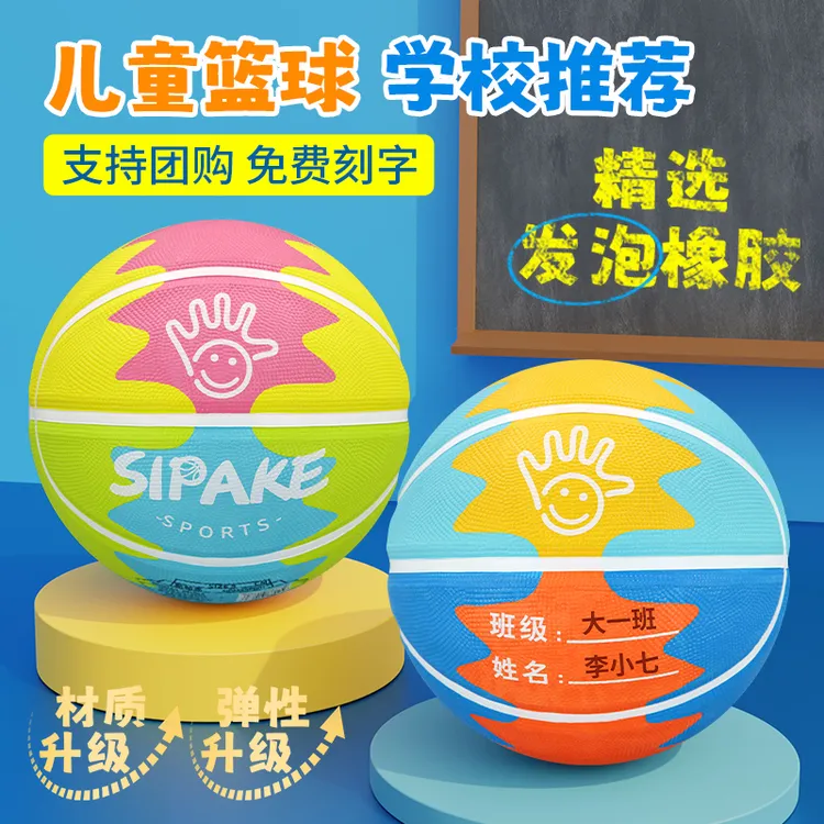 太阳花升级发泡加弹加厚软橡胶儿童篮球幼儿园小学生4号5号拍拍球