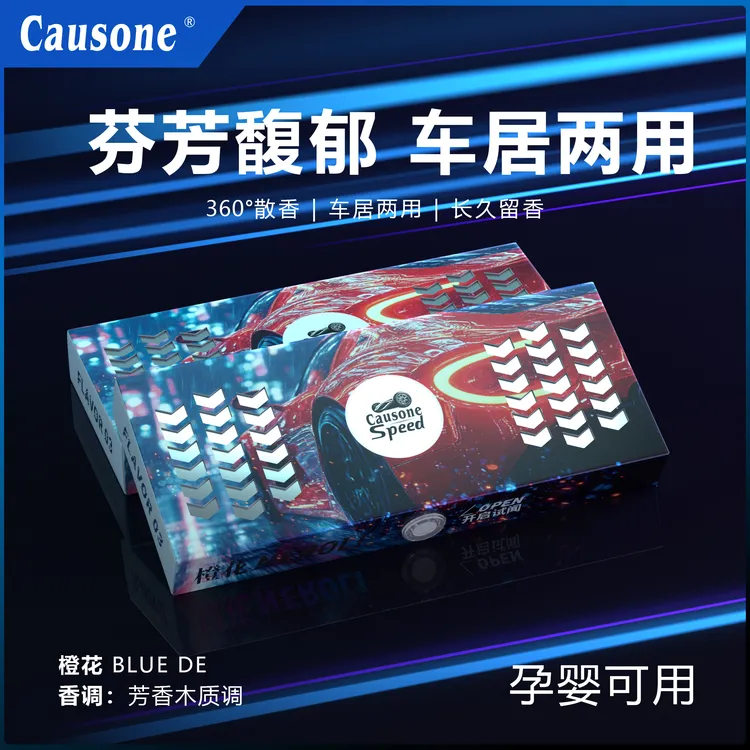 超爽【外贸品质】香砖隐藏式车载香薰汽车香氛大容量可用于客厅家居