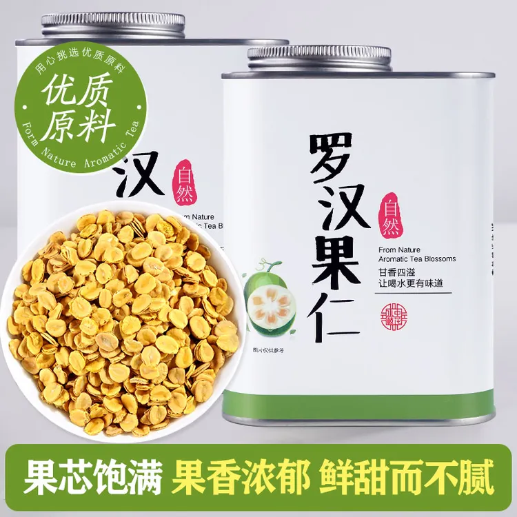 黄金罗汉果芯茶干果大果仁果肉泡水喝搭菊花金银花清润送礼伴手礼