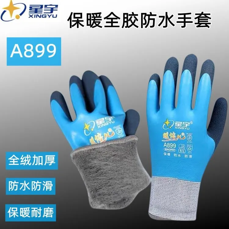 星宇A899加绒加厚保暖防寒耐用耐磨防水薄款工地冬季钓鱼手套
