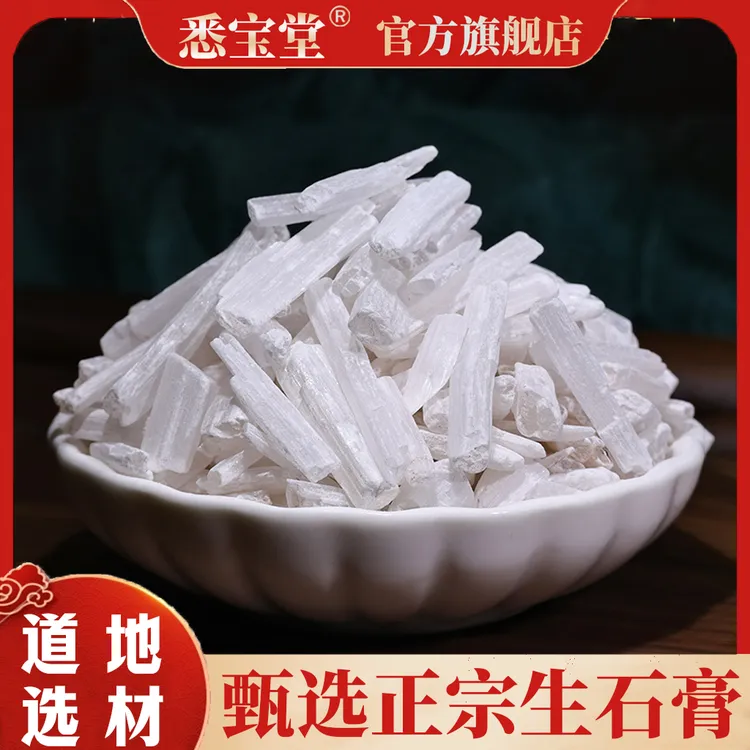 【悉宝堂】石膏块精选石膏块250g生石膏粒优质石膏石膏泡水