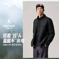 安踏火壳抓绒衣丨摇粒绒外套男冬季抗静电长袖户外加绒立领上衣