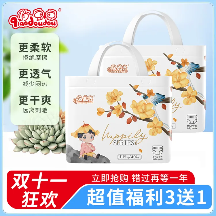 俏豆豆婴儿拉拉裤夏季学步裤轻柔尿不湿干爽瞬吸四季超薄大包透气