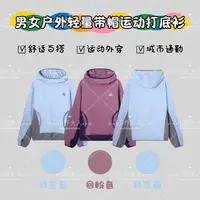 【漫步绒云】户外轻量带帽运动打底衫/情侣拼色百搭透气卫衣C2703