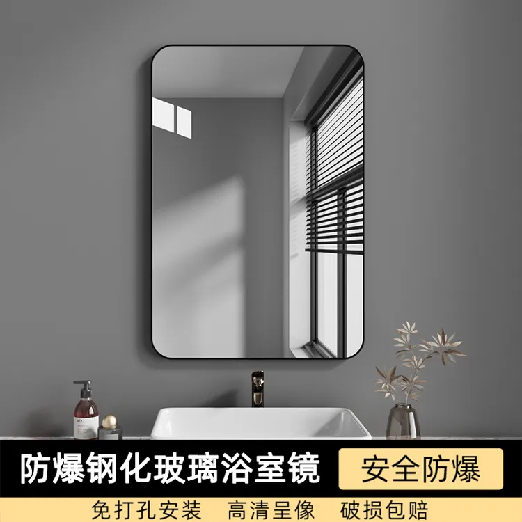 钢化玻璃卫生间镜子贴墙自粘洗面台洗手盆厕所免打孔挂墙的浴室镜