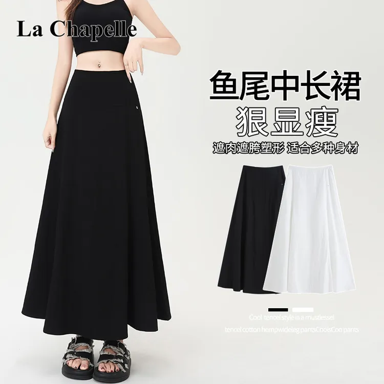 拉夏贝尔黑色鱼尾裙半身裙女2025夏季新款小个子高腰显瘦中长伞裙