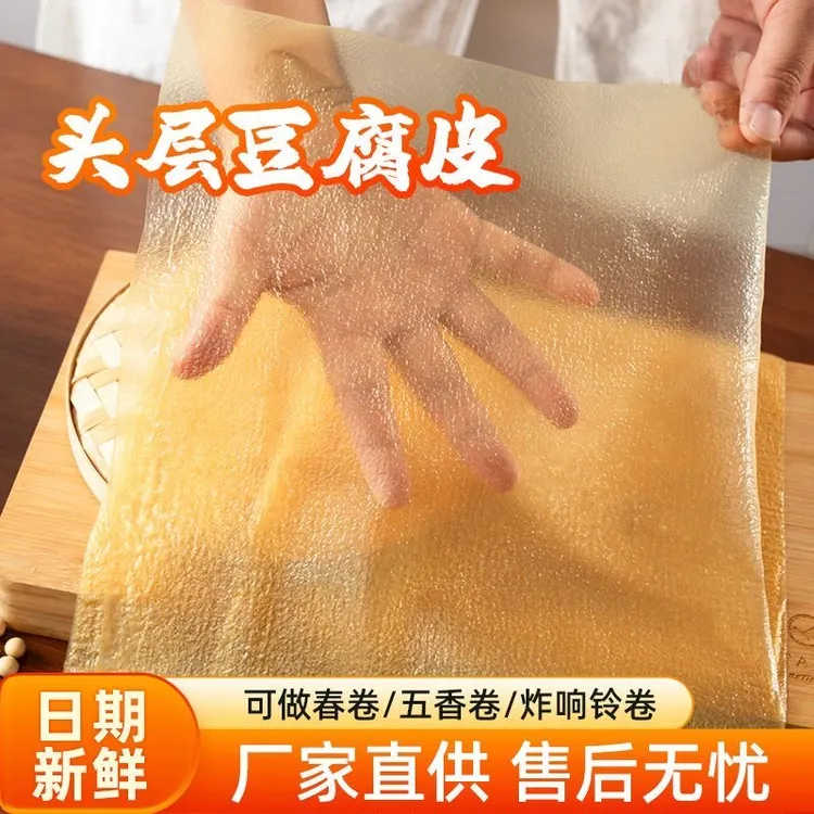 皮小贱手工豆腐皮腐竹手工卷千张油豆皮卷肉五香卷千张炸响铃卷