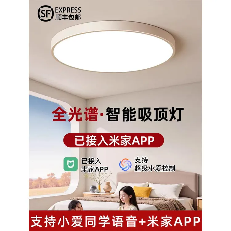 小米蜗牛已接入米家APP智能led吸顶灯适用于小爱同学灯具客厅主卧