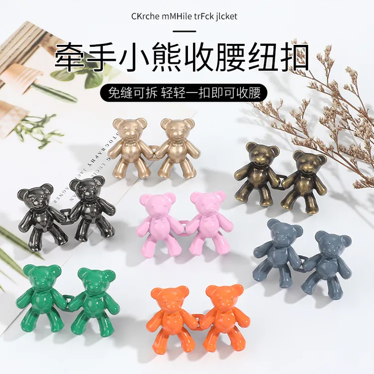 小熊牛仔裤免缝收腰扣裙子裤腰改小装饰纽扣固定扣子