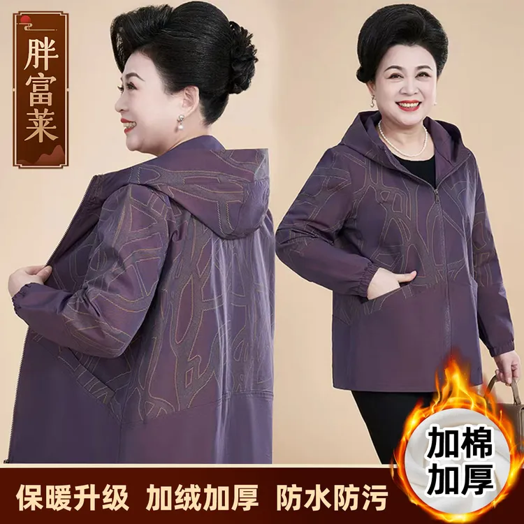 200斤大码胖妈妈秋装风衣外套加肥中老年女奶奶装阔太太洋气上衣