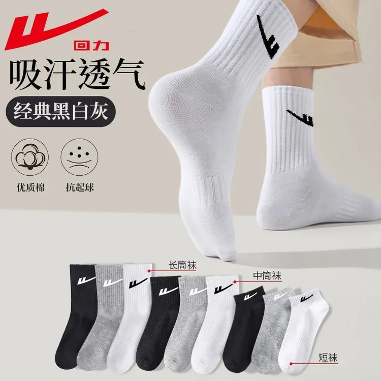 Warrior/回力运动袜子男款透气防臭长筒袜防汗束腰纯棉运动棉袜