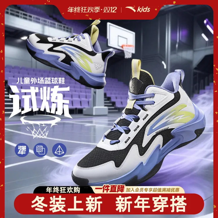 【秋季新品】安踏儿童试炼篮球鞋2025新款防滑耐磨高帮篮球运动鞋