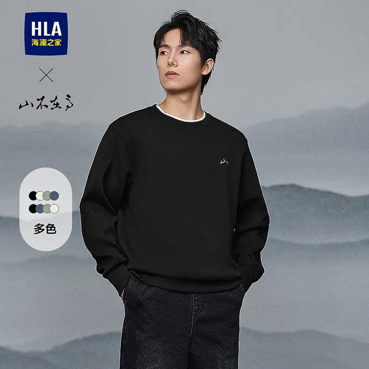 【山不在高系列】海澜之家秋冬男士卫衣2025新款刺绣柔软长袖男