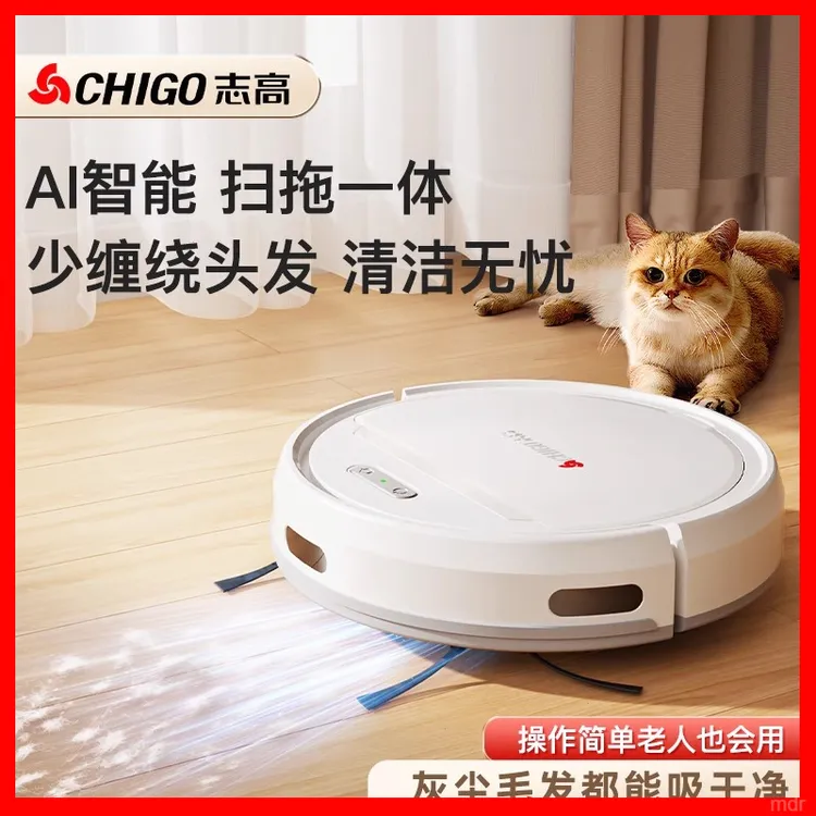 志高扫地机器人家用静音拖地机擦地智能超薄全自动三合一体吸尘器