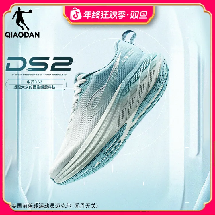厚底宽楦|乔丹DS2慢跑鞋男女2025秋冬透气网面缓震跑步鞋运动鞋