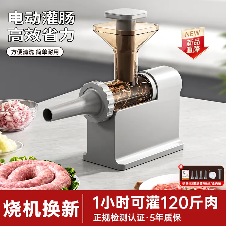 电动灌肠机灌肠器全自动灌香肠工具家用神器香肠机罐腊肠肠衣肉肠
