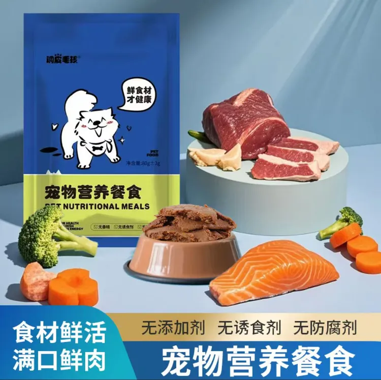 自制狗饭狗粮鲜粮零食湿粮罐头手工新鲜直播现做营养蒸煮无添加