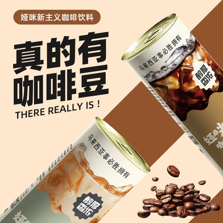 SPRITZER/事必胜马来西亚娅咪新主义拿铁美式即饮咖啡饮料6瓶