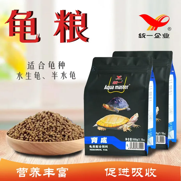 统一品牌石金钱龟饲料半水龟巴西龟开口龟水龟发色增色粮