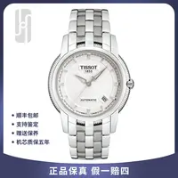 99新 Tissot/天梭 华奢名品/宝环系列/单表/39mm/公价4600/男士