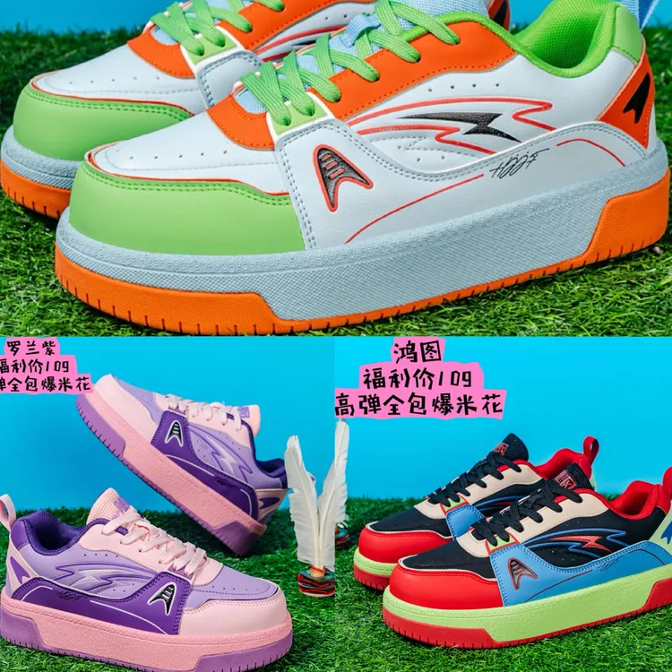 十一特惠款宠粉福利，高弹全包爆米花专业踢毽鞋潮流时尚百搭耐磨