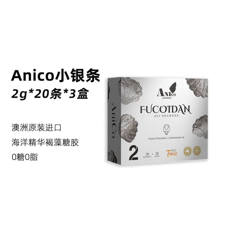 【罗凤魁专属】澳洲原装进口Anico95%褐藻糖胶女性养护20条/盒