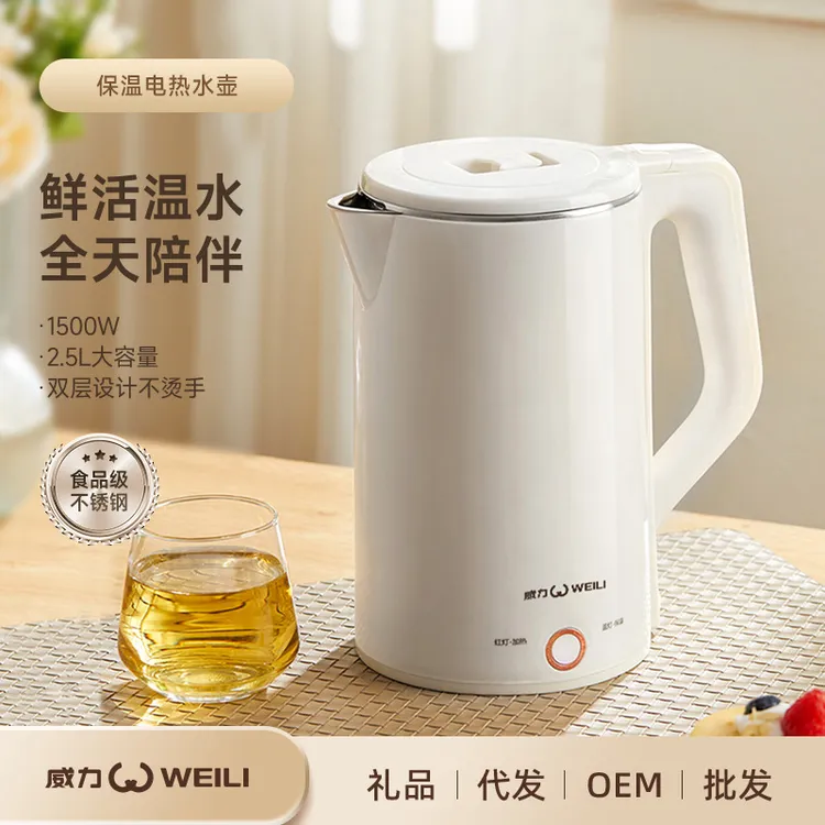 威力烧水壶保温一体全自动保温热水壶恒温2.5L电热水壶一件代发