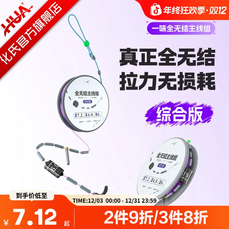 【综合版线组】化氏全无结主线组鱼线主线组成品主线组原丝精绑