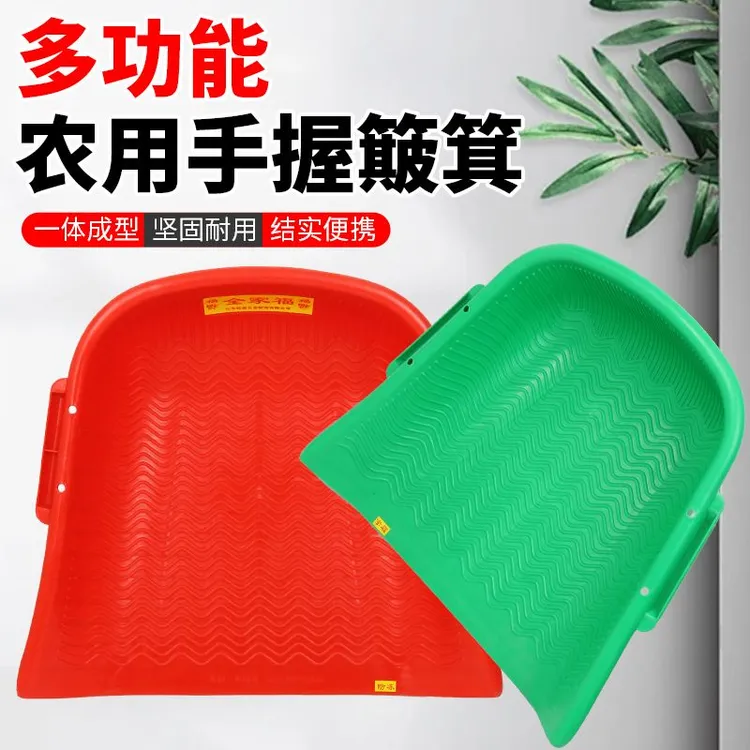 手握塑料簸箕家用老式筛扬堆粮喂牛羊大号特厚全新农用加厚大簸箕