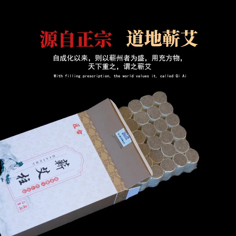 正宗蕲艾柱蕲春艾条艾柱三年家用纯手工石臼纯艾草艾灸棒艾条棒