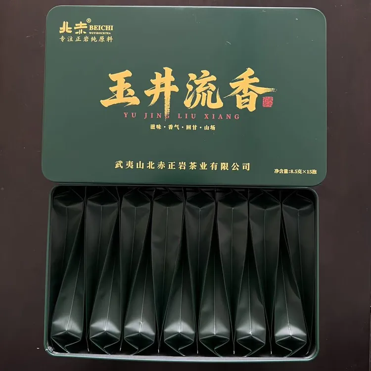 【玉井流香】稀有名枞大红袍武夷岩茶武夷山茶叶125g铁盒装