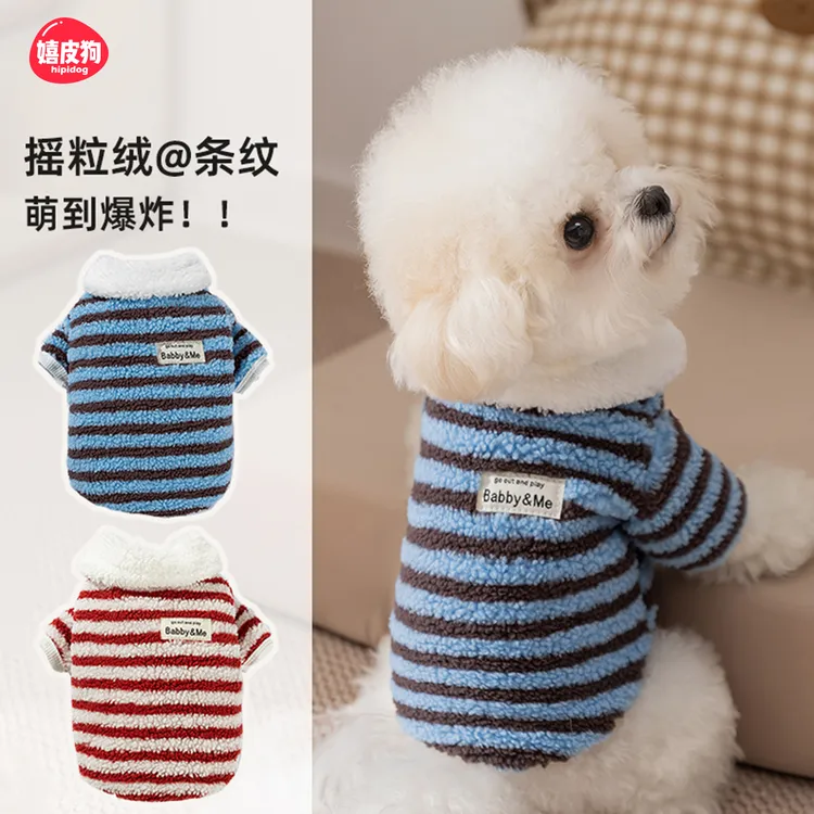 嬉皮狗简约条纹摇粒绒条纹两脚保暖绒衣小型犬宠物狗狗衣服6220