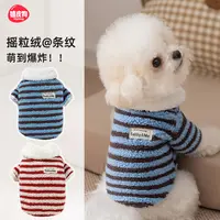 嬉皮狗秋冬简约摇粒绒条纹两脚保暖绒衣小型犬宠物狗狗衣服6220
