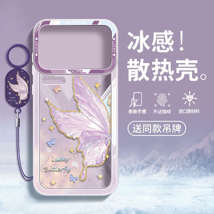 紫色蝴蝶适用小米17Promax手机壳新款全包防摔17Pro超薄硅胶17女