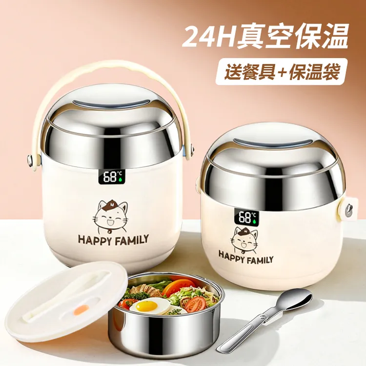 真空超长保温饭盒桶24小时上班族2025新款不锈钢餐盒便携保温提桶